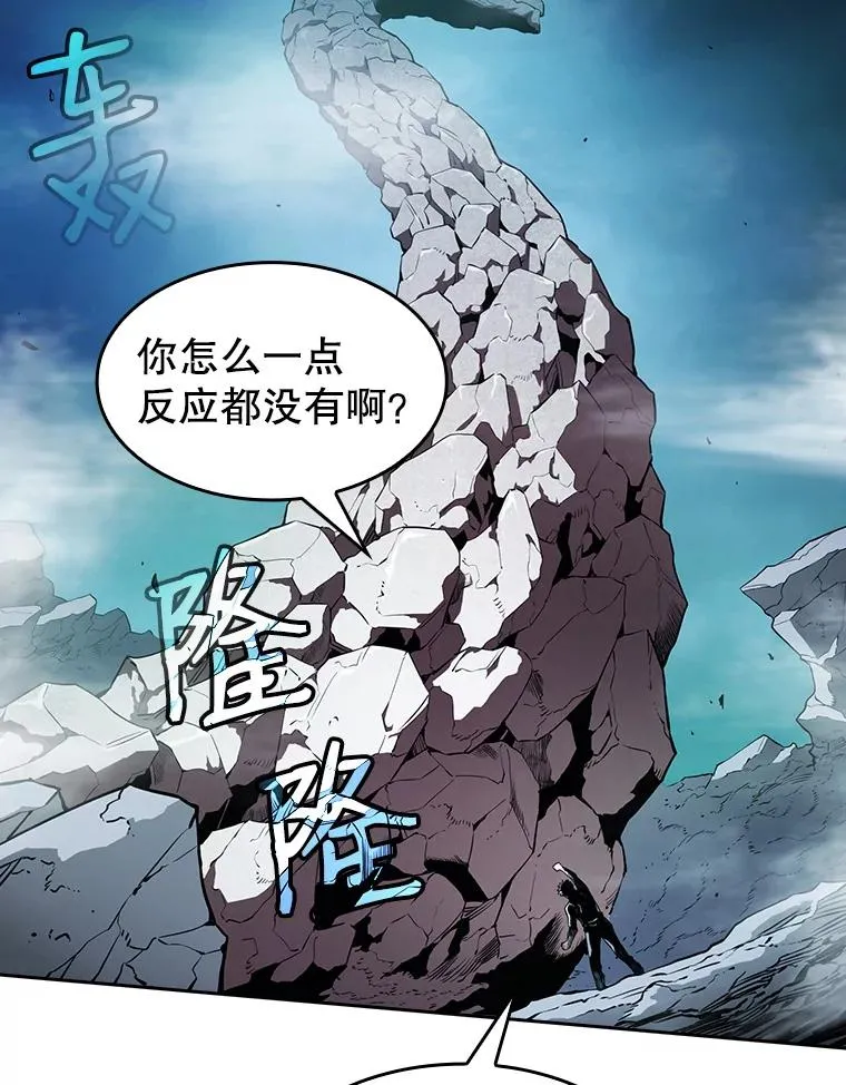 4.大岩蛇 第98页