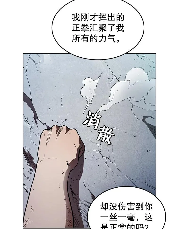 4.大岩蛇 第99页