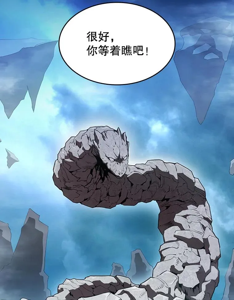 4.大岩蛇 第103页