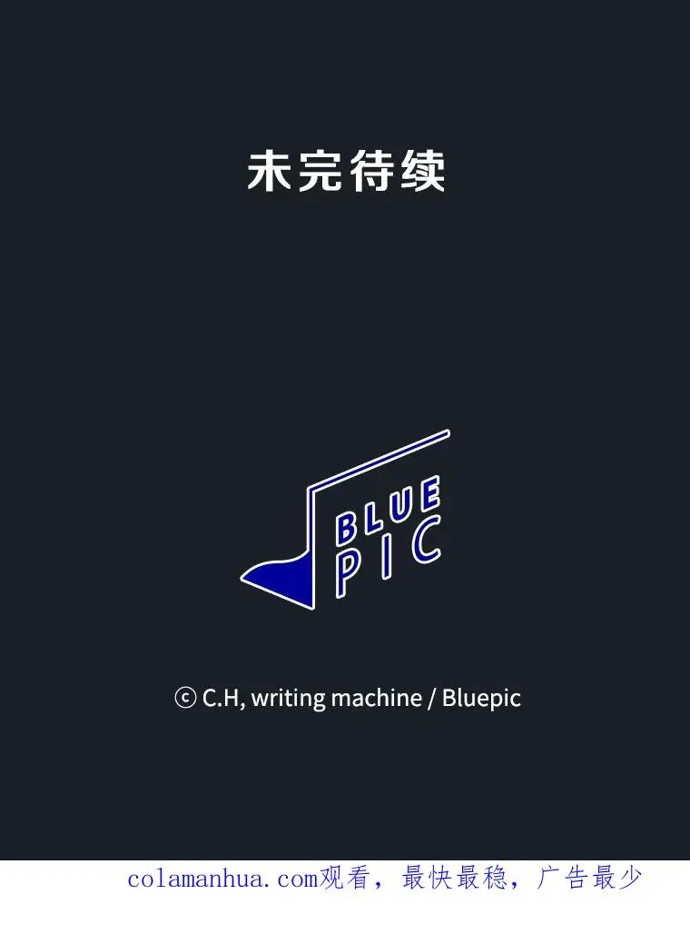 4.大岩蛇 第106页