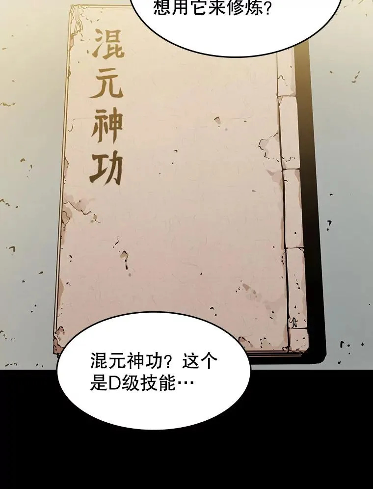 5.混元神功 第2页