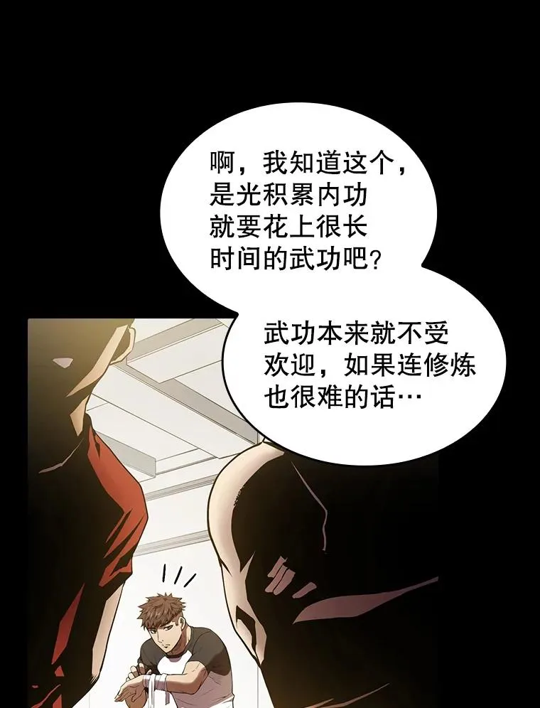 5.混元神功 第3页