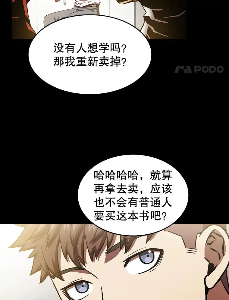 5.混元神功 第4页