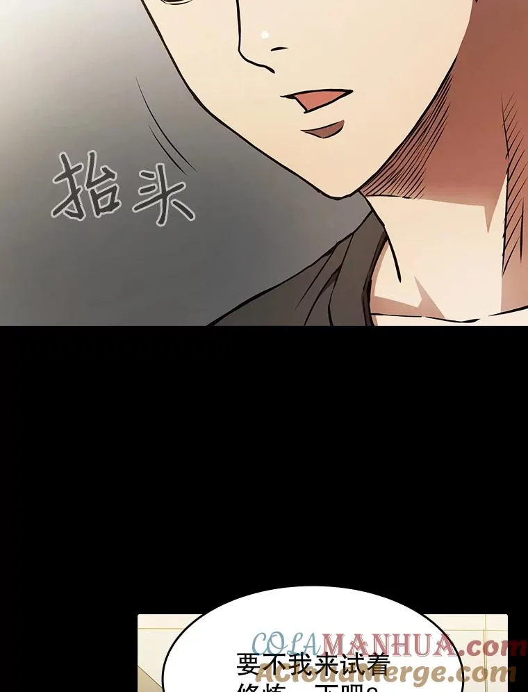 5.混元神功 第5页