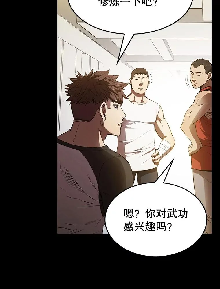 5.混元神功 第6页