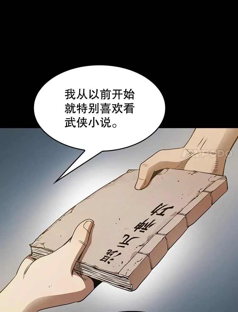 5.混元神功 第7页
