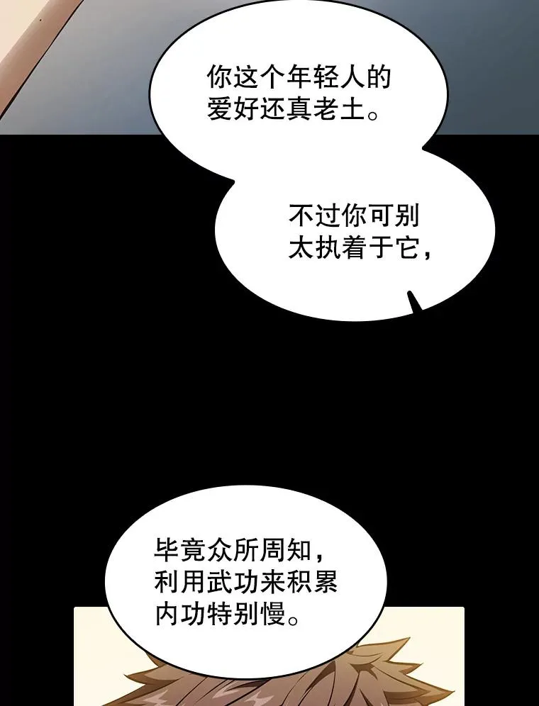 5.混元神功 第8页
