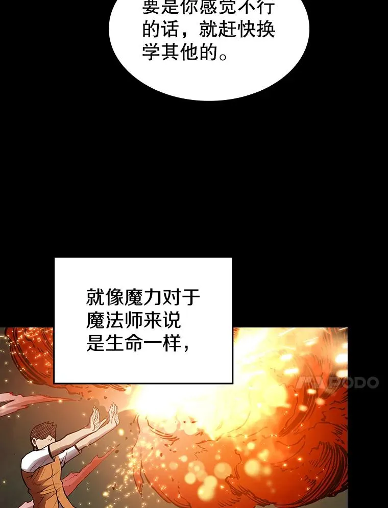 5.混元神功 第10页