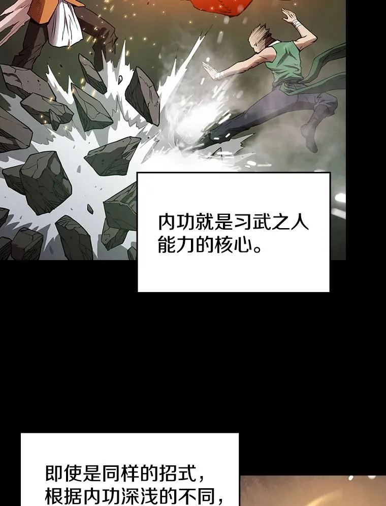 5.混元神功 第11页