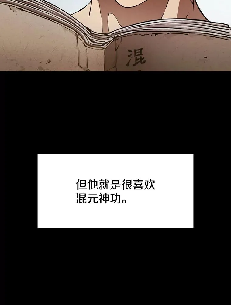 5.混元神功 第15页