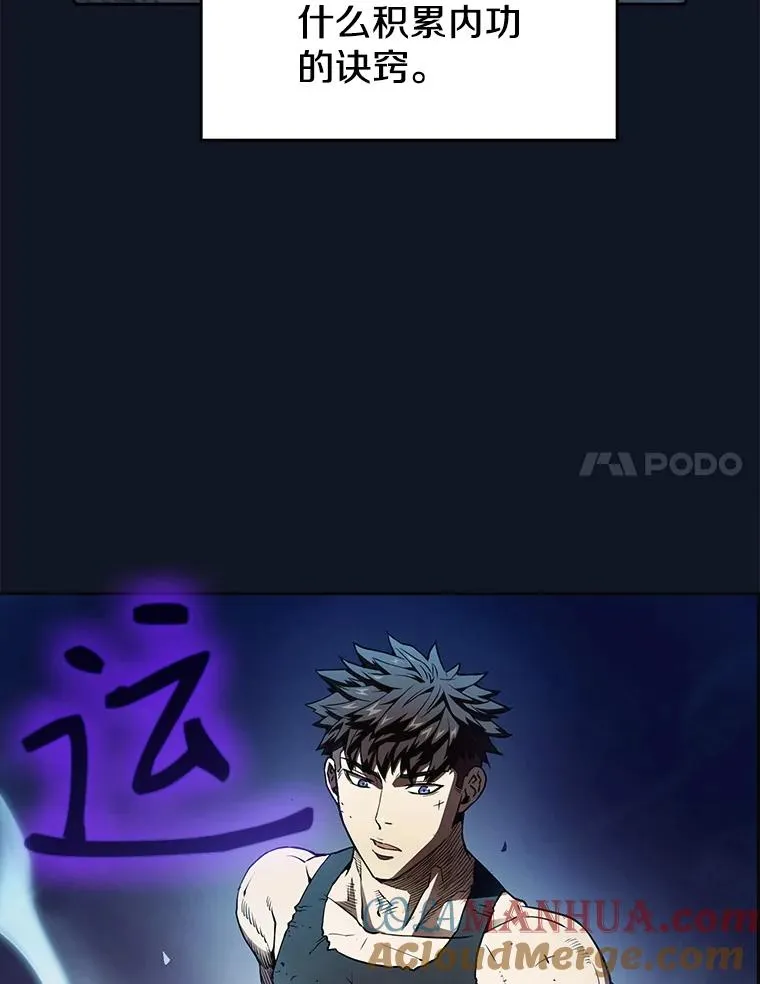 5.混元神功 第25页
