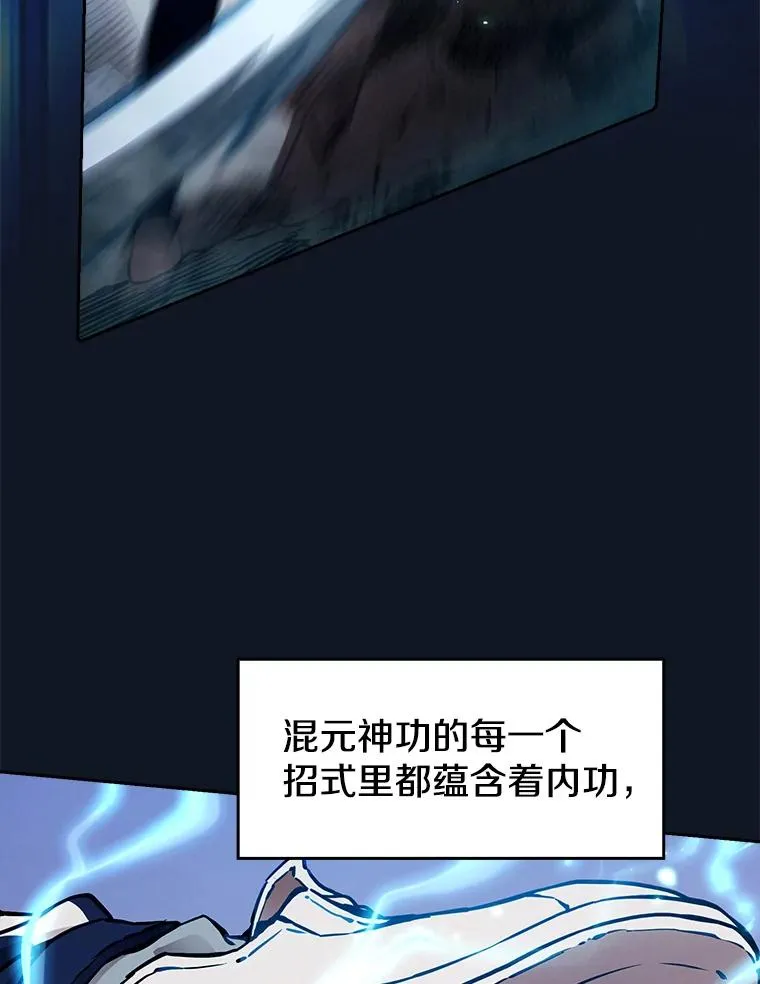 5.混元神功 第30页