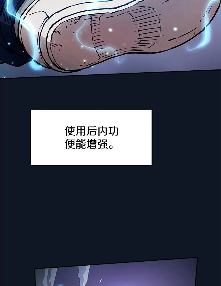 5.混元神功 第31页