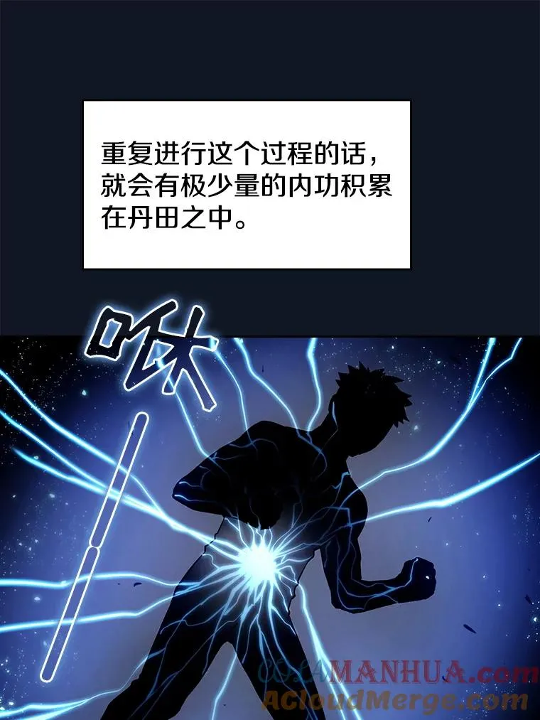 5.混元神功 第33页
