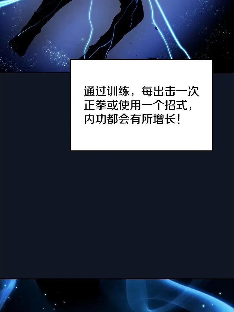 5.混元神功 第34页