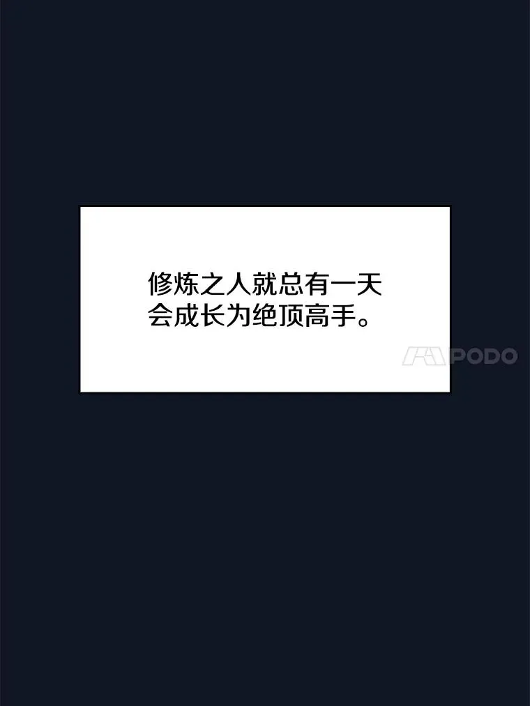 5.混元神功 第38页