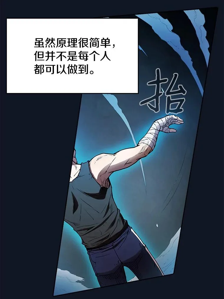 5.混元神功 第39页