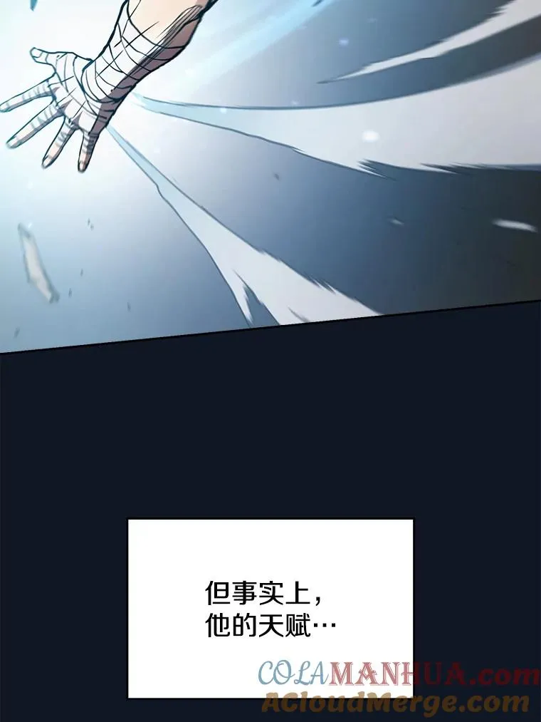 5.混元神功 第45页
