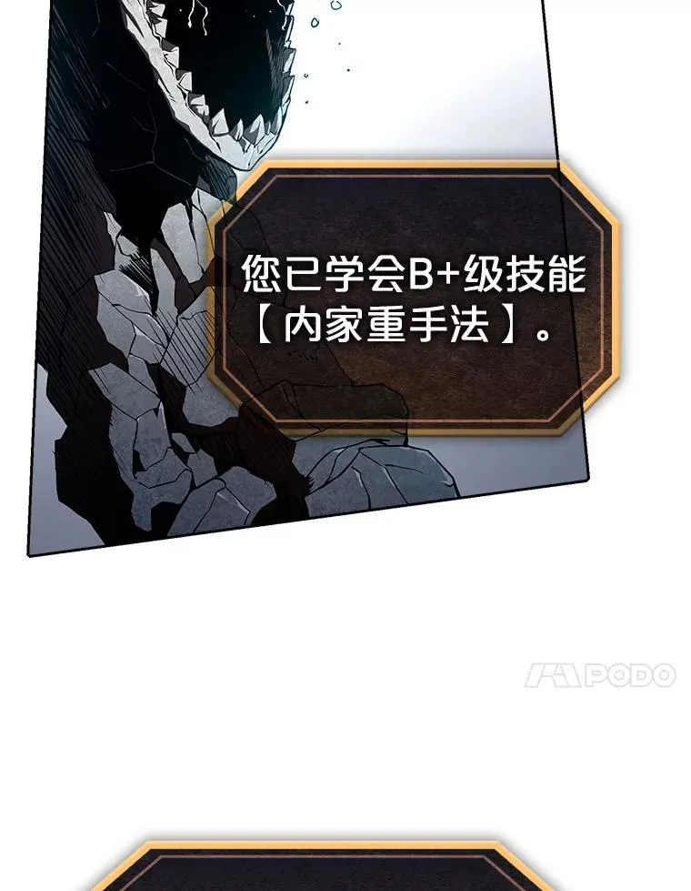 5.混元神功 第54页