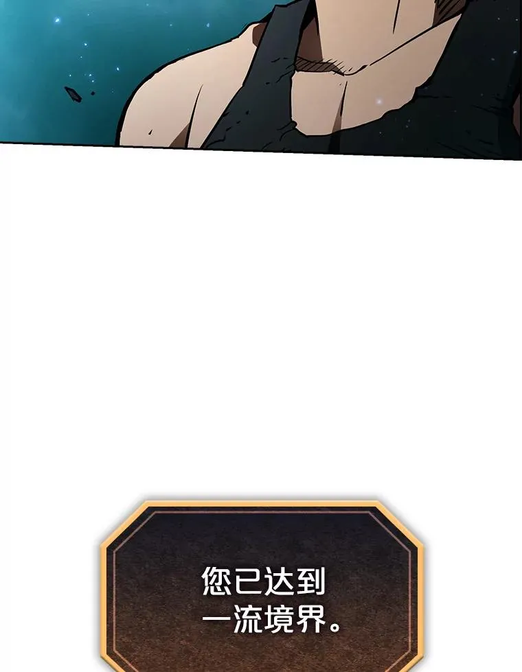 5.混元神功 第56页