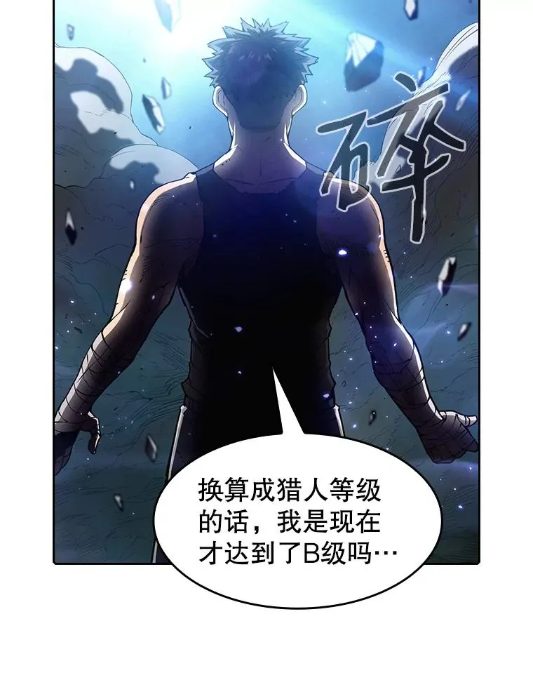 5.混元神功 第60页
