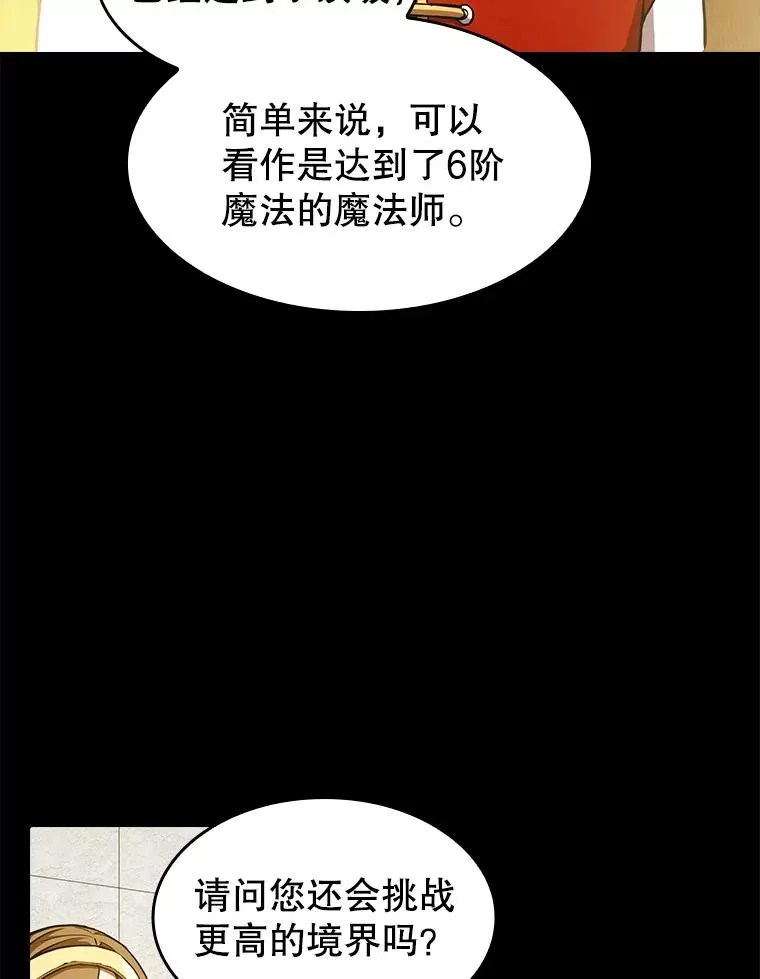 5.混元神功 第66页