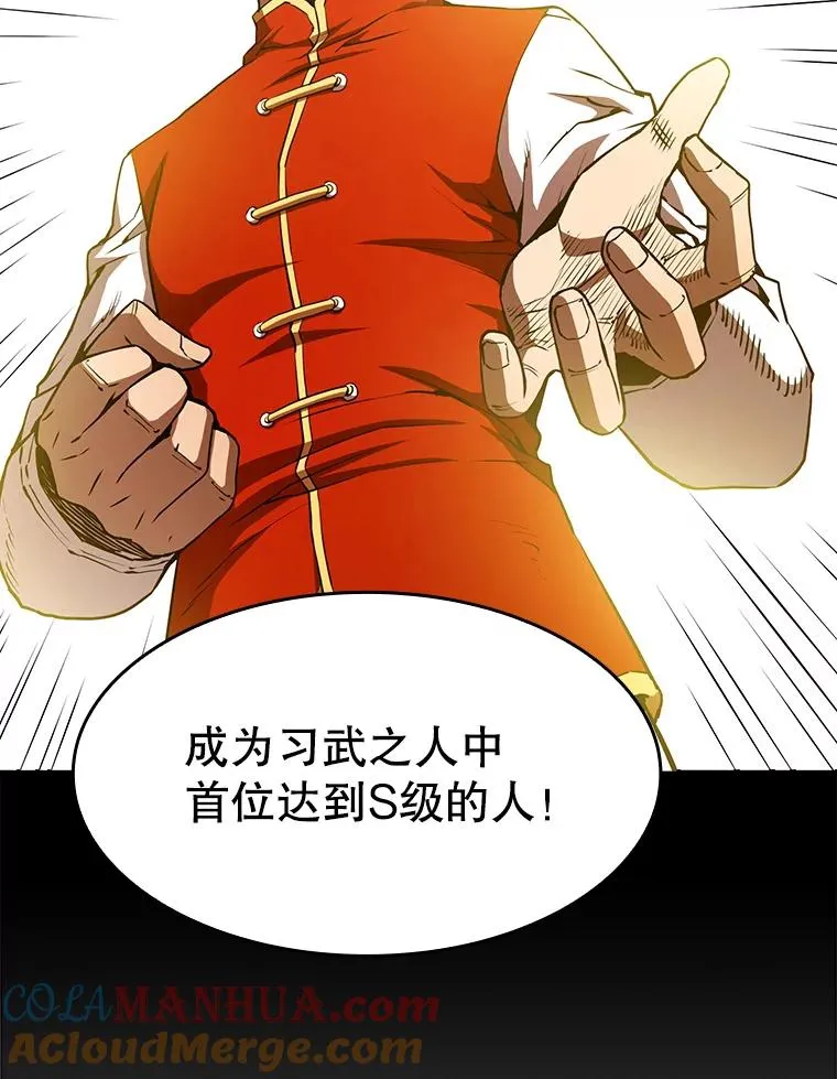 5.混元神功 第69页