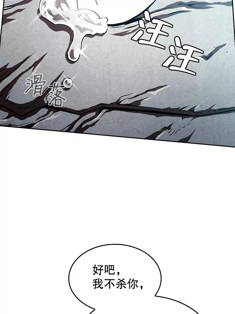 5.混元神功 第80页