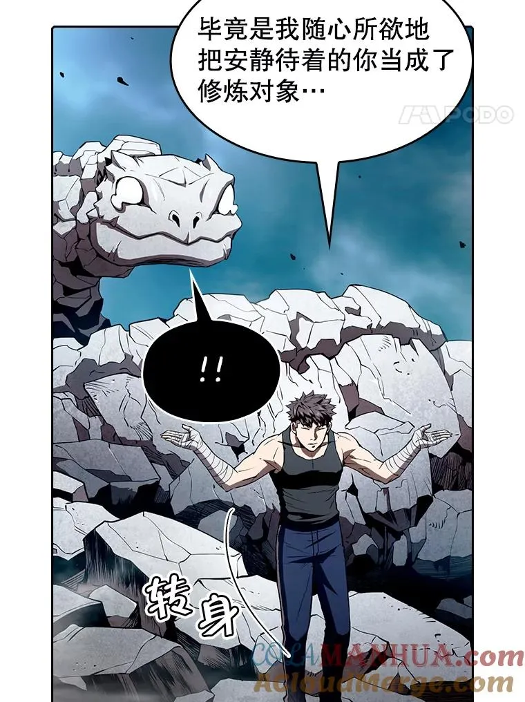 5.混元神功 第81页