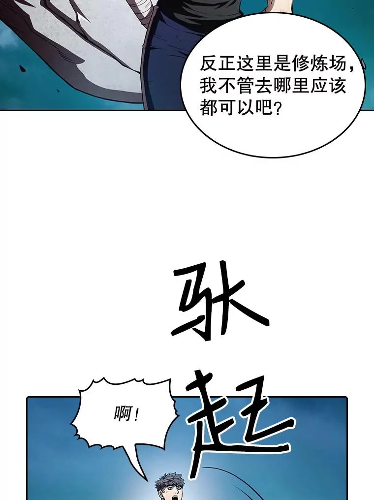5.混元神功 第83页
