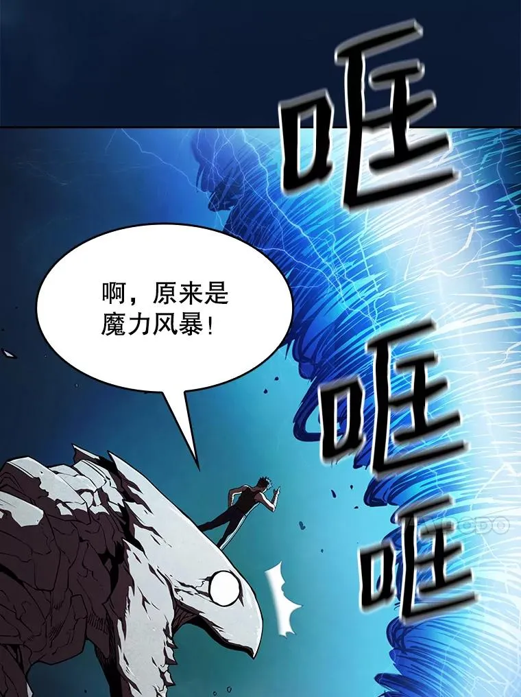 5.混元神功 第90页