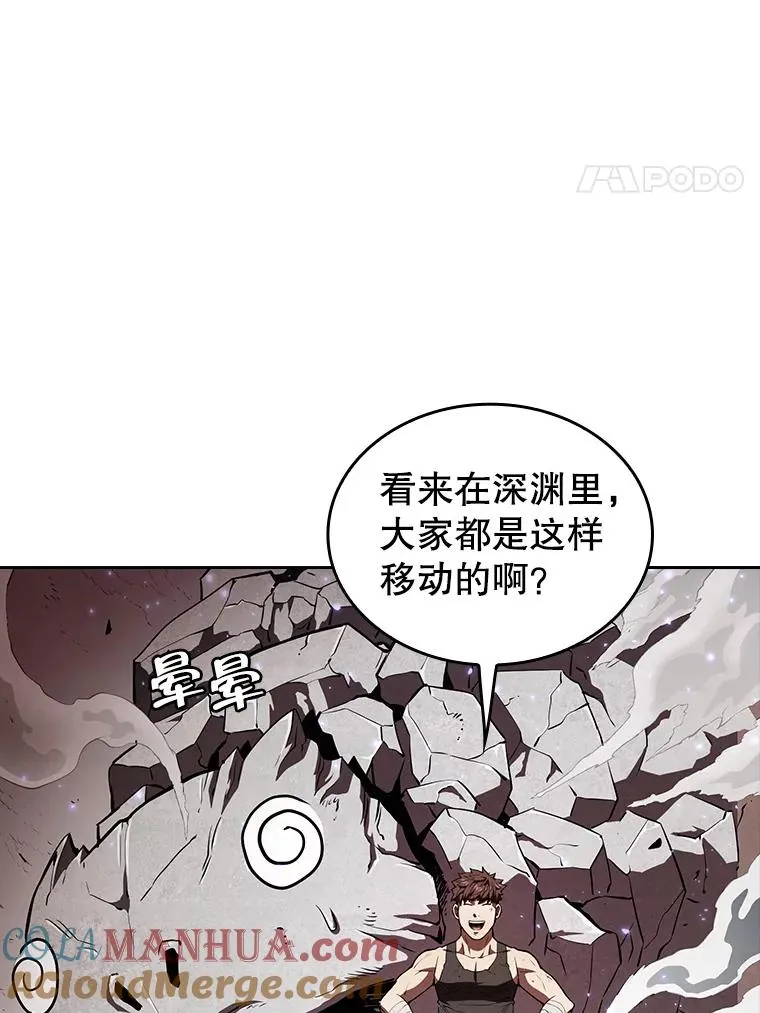 6.毒海 第4页