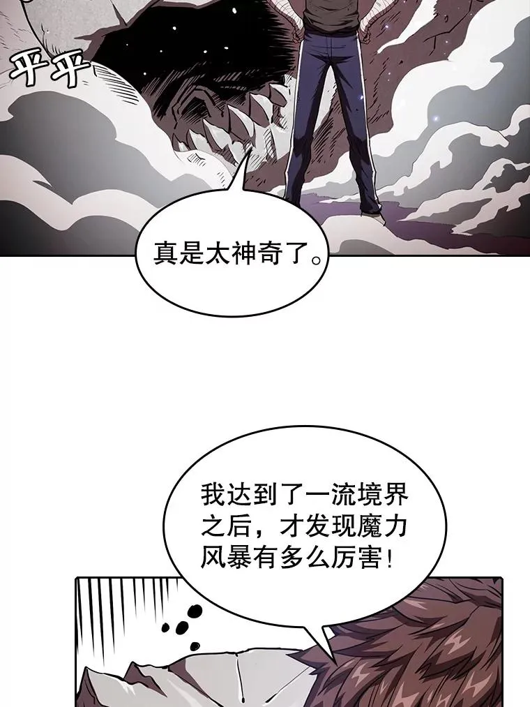 6.毒海 第5页