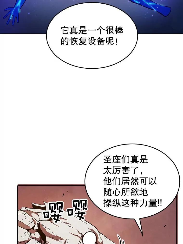6.毒海 第8页