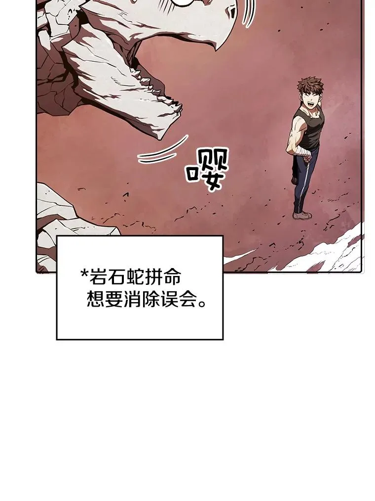 6.毒海 第9页