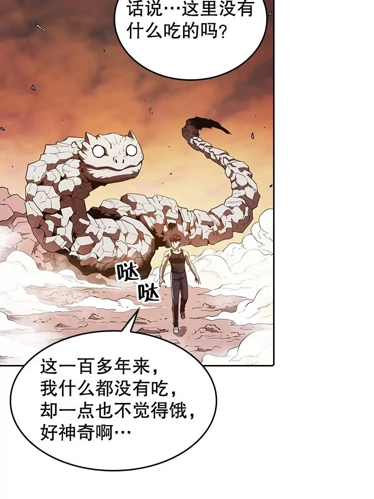 6.毒海 第12页