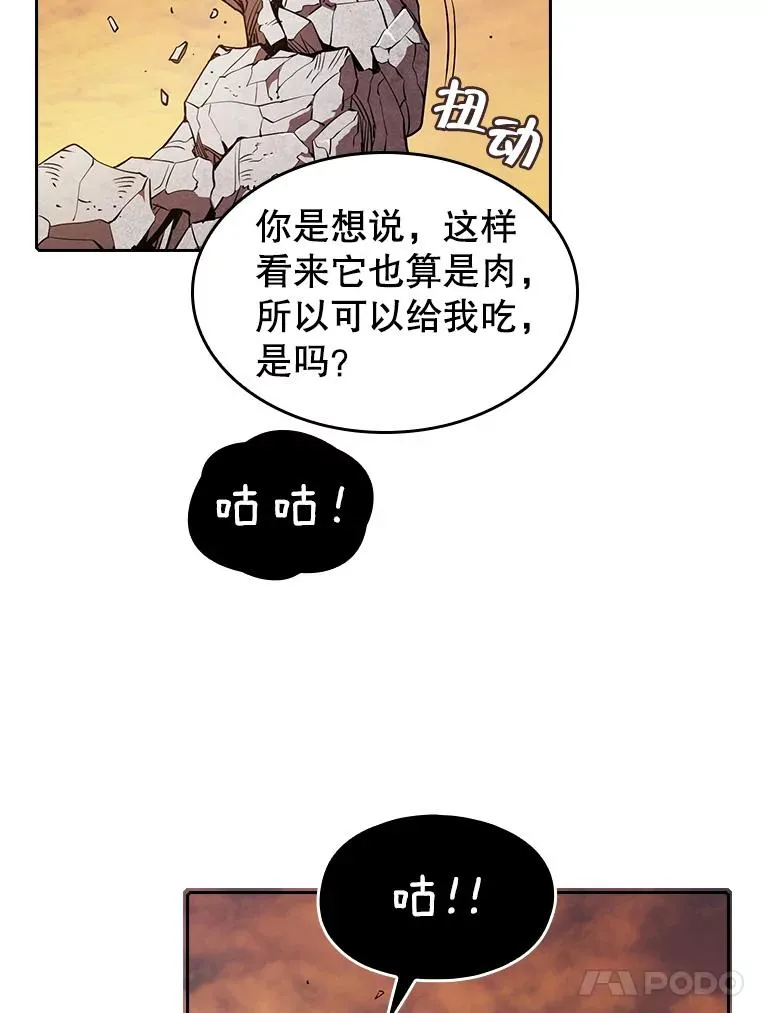 6.毒海 第17页