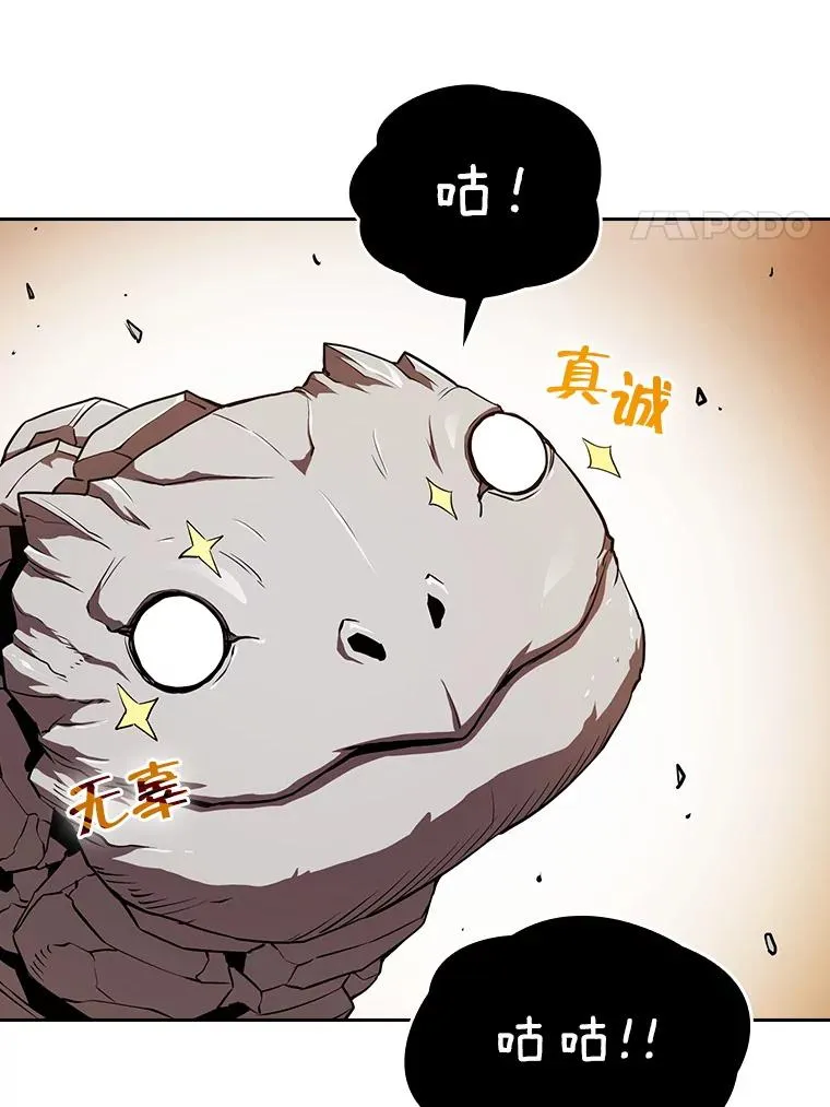 6.毒海 第20页