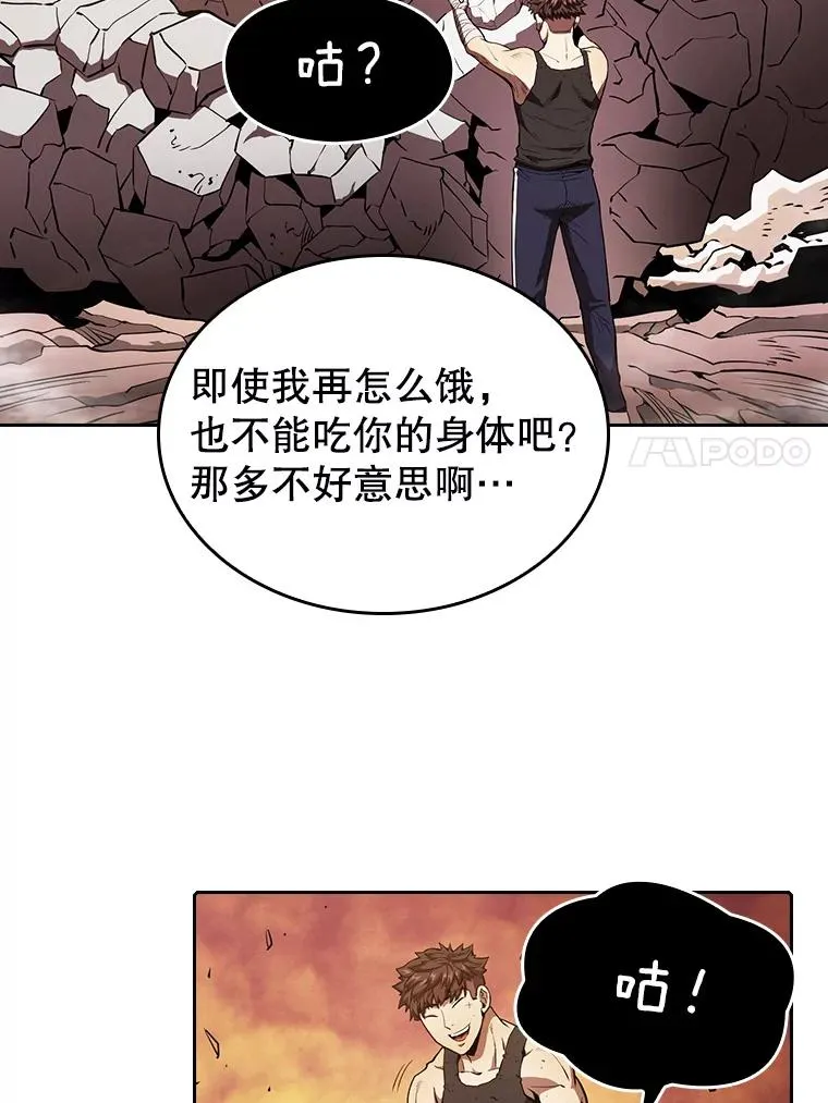 6.毒海 第23页