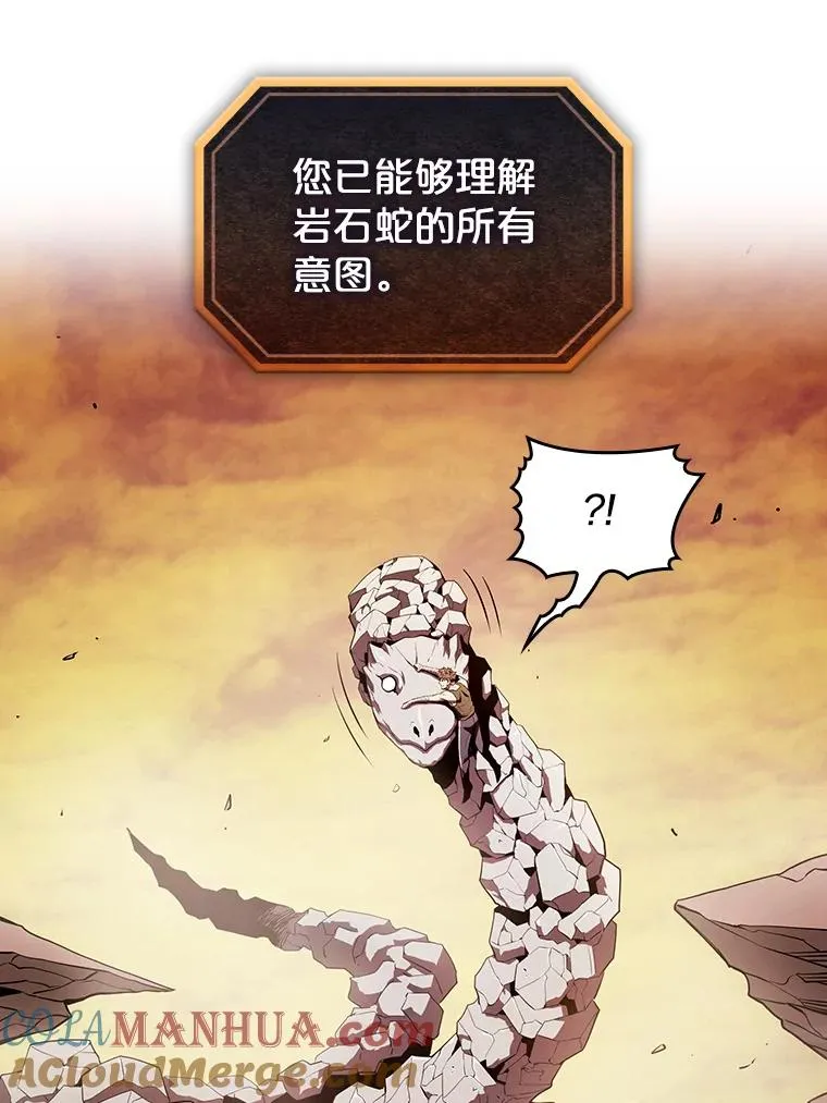 6.毒海 第25页