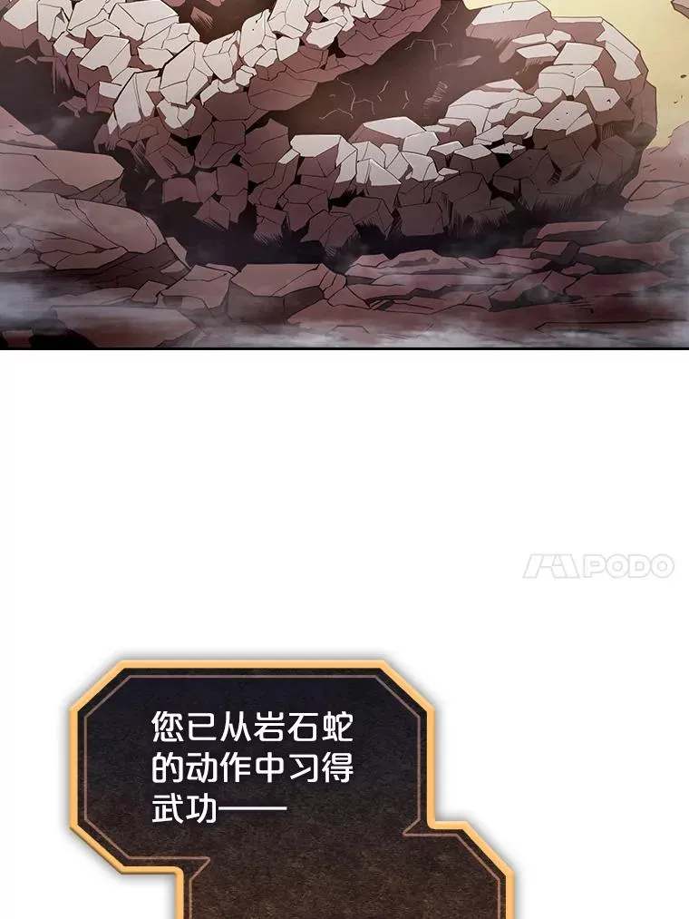 6.毒海 第26页