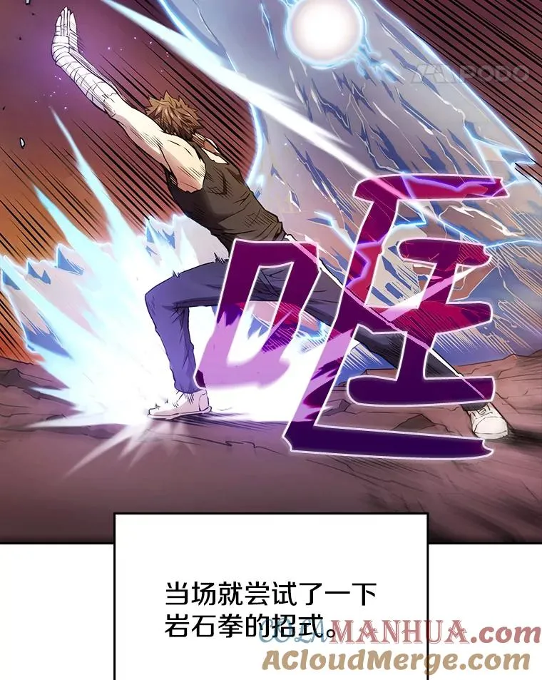 6.毒海 第34页