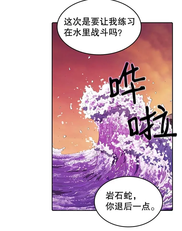 6.毒海 第42页