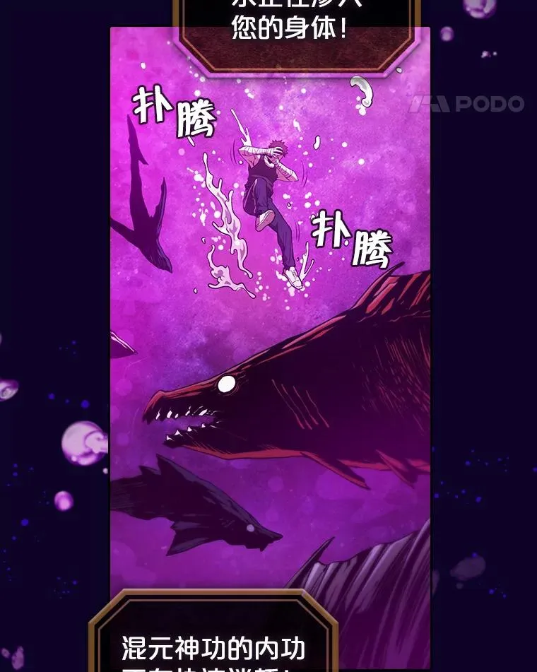 6.毒海 第51页