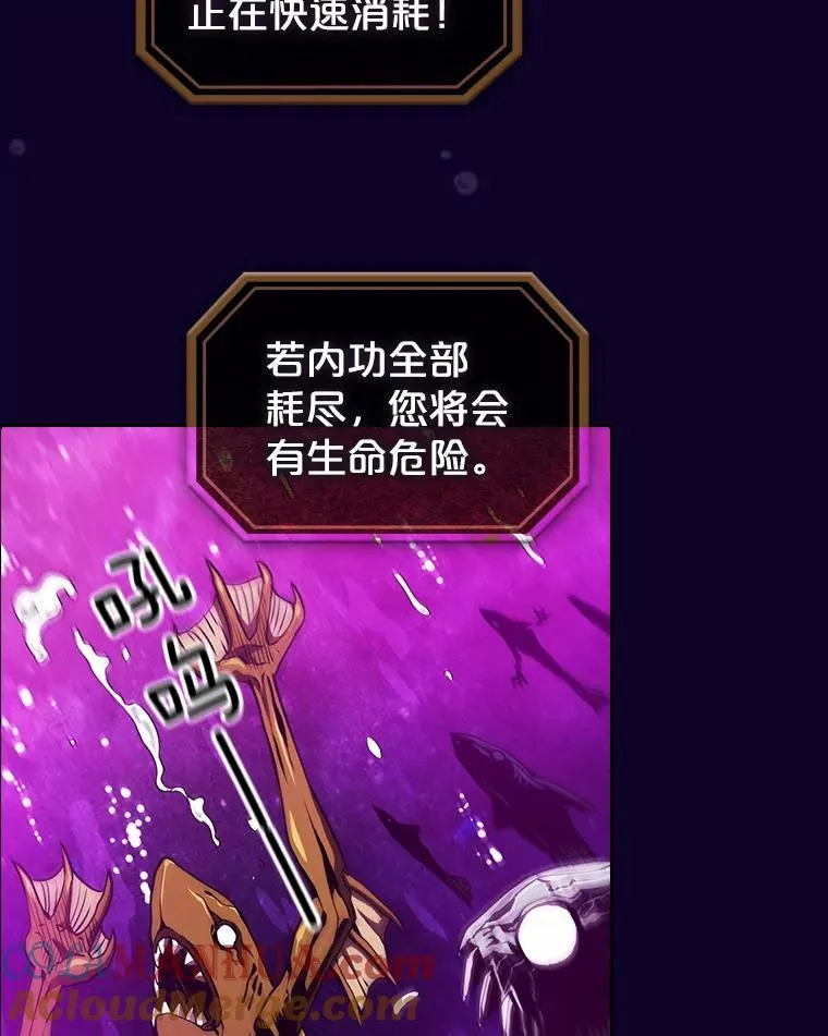 6.毒海 第52页