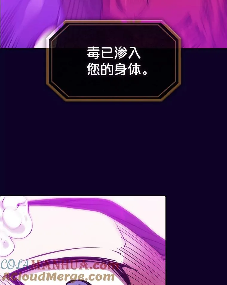 6.毒海 第55页