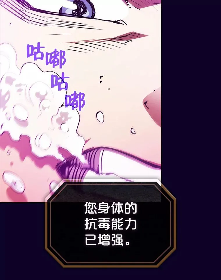6.毒海 第56页