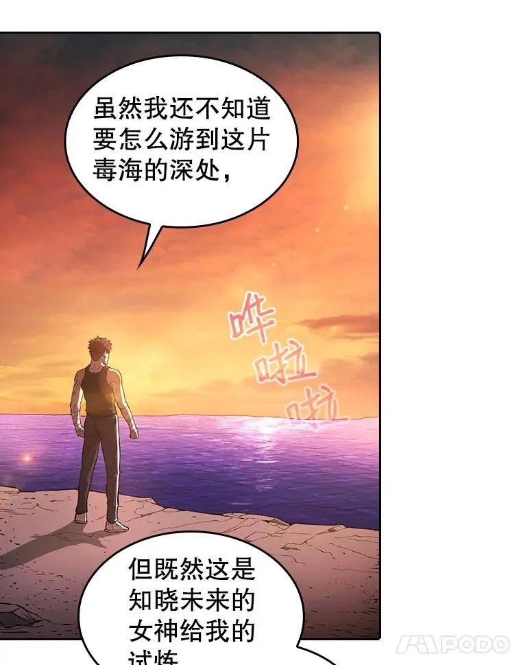 6.毒海 第68页