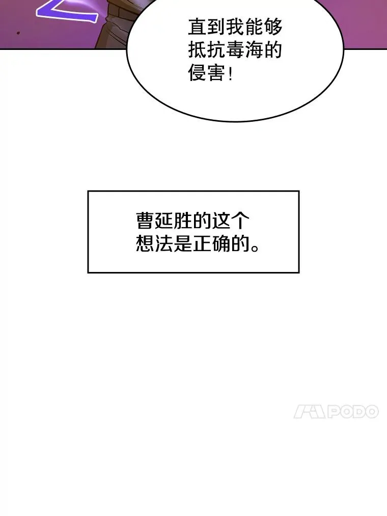 6.毒海 第77页