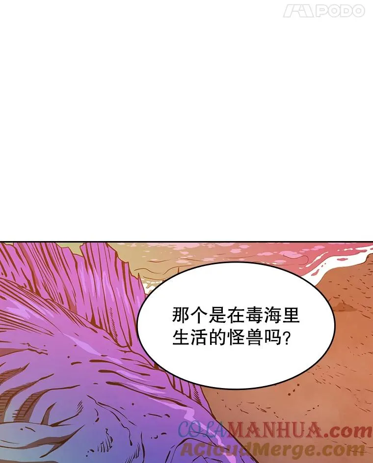6.毒海 第91页